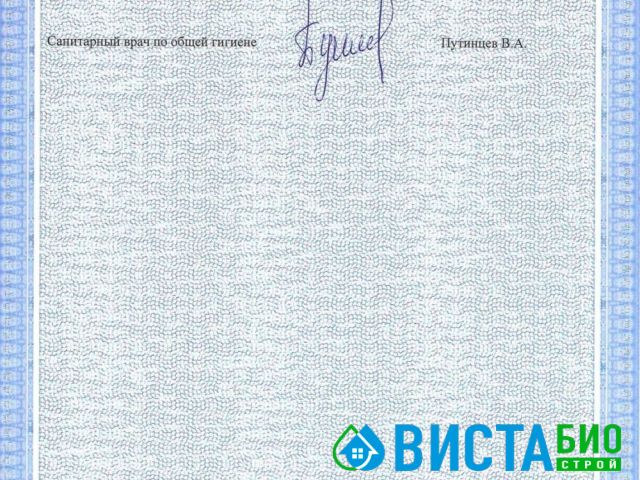 Сертификаты